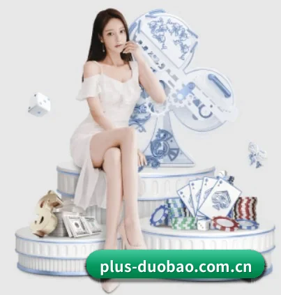 多宝游戏 APP 界面